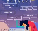 お試し500円あなたの悩みを整理し本質を見抜きます 悩みを整理しながら、気持ちが軽くなる時間を届けます イメージ1