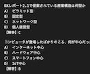 IoTシステム技術検定基礎問題を380問提供します 380本ノックでテキスト内容を頭に叩込み、一発合格して下さい イメージ4