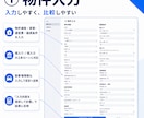 不動産投資CF診断ツールを納品します 物件購入前の収支判断をサポート イメージ3