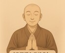 あなたのこれからの1週間を占います 仏の御心で見る、あなたの七日間 イメージ1