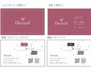 女性らしいデザインの名刺を作ります （※ロゴお客様支給）キレイ系・シンプルな名刺✴︎ イメージ1
