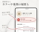 美容室・サロン・飲食店の予約システム作ります HPから24時間予約受付。個人カルテまで イメージ5