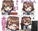 依頼実績あり！表情豊かな可愛いスタンプ描きます 配信者・Vtuber・ライバー様おススメ！ イメージ5
