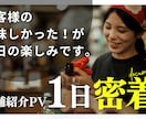 CM級の映像制作。プロの指示書で最高の1本ます 動画の失敗ゼロへ！プロの撮影指示書×CM級編集で最高の1本を イメージ6