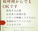 短時間ＯＫの悩み相談！派遣就業のアドバイスします 女性向け／採用担当＋派遣社員　両方経験あるから寄り添えます イメージ3