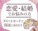 占い師の方必見！ココナラ出品サムネイル作成します お手頃価格で作ります。お気軽にご相談ください。 イメージ2