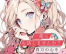 誰かと少し話したいとき、5分でもお話聞きます 雑談、愚痴なんでもOK！貴方の心を癒します！ イメージ1