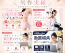 広告運用者×デザイナー夫婦がバナー作成します ただ綺麗なだけじゃない。広告で反応が取れるバナーを制作します イメージ5