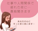 仕事や人間関係で疲れた夜に…愚痴聞きます 今日の疲れ、ここで置いていきませんか？そっと寄り添います イメージ1
