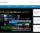 WordPressでホームページ、ブログ制作します 業務経験１０年以上の現役プロが制作いたします。 イメージ7