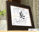 力強く！かっこいい！筆文字 書道 お書きします 座右の銘 企業理念 好きな言葉や漢字 四字熟語 文字デザイン イメージ4