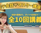 元銀座No1ホステス❤男性向け！会話レッスンします 基礎から応用まで！女性に好かれる全１０回動画講座✨ イメージ10