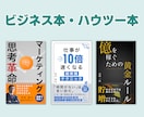 売れる電子書籍の表紙デザインを制作します 目を引く表紙デザインで電子書籍の売上UP！ イメージ2