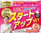 開業・新規事業に便利！アレコレまとめて請負います 忙しいスタートアップに必要なデザインを一貫してお届けします！ イメージ1