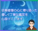 お金の巡りと金運の1年の流れを占います 金運の停滞・不安をやさしく整える鑑定 イメージ2