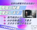 LINE AI秘書を構築します 店長不在でも24時間、お客様対応できます イメージ1