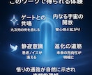 九次元ゲートワークで悟りを開き高次元意識覚醒します 九次元の光のゲートと共鳴し内なる宇宙を開放する特別な悟り イメージ4