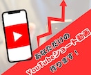 ご指定の画像からYouTubeショートを作成します ショート動画で視聴者＆再生回数を稼ぎたいあなたへ イメージ1