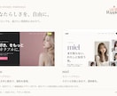 サロンやお店の魅力が伝わるHPを制作します 掲載内容から一緒に考える、お店らしさが伝わるホームページ イメージ4