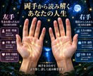 両手の手相から全体運を丁寧に鑑定します 迷いが晴れる。あなたらしい幸運の掴み方。 イメージ4