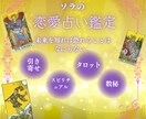 恋愛から結婚へ✨ 2人の将来を占います 運命の流れを変え、彼から愛される理想の未来へ イメージ2