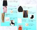 顔タイプ診断®に基づくコーディネートをご提案します 診断後も使える『コーディネートBook』付き！！✧*｡ イメージ9
