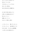 AIにも負けない皆さんの個性を引き出します 『作詞』あなただけの個性が欲しい方へ イメージ4