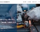 LP(ランディングページ)作ります 格安でも丁寧な仕事をお約束します イメージ3