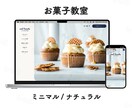 維持費０円〜｜2名限定2万円でHP制作します 丸投げOK！初めての方も安心サポート！ イメージ7