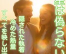 相手の気持ちを西洋占星術で読み解きます 相手が今どんな気持ちか西洋占星術の多角的な視点で読み解きます イメージ1