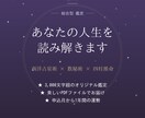 3占術×AIで人生全体を読み解きます 西洋占星術と数秘術と四柱推命で人生全体を読み解きます イメージ1