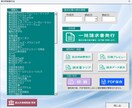 請求書を自動発行、印刷、保存します 集計作業をスキップ！時短でらくらくです！ イメージ2