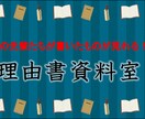 大学入試の志望理由書・自己推薦書添削します 総合型選抜、学校型推薦の志望理由書及び自己推薦書の添削 イメージ1