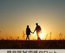 不倫・複雑愛のお悩み、霊感タロット・宿命で視ます W不倫・略奪愛・事情のある恋も イメージ3