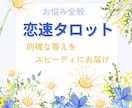 一問一答　スピーディ＆的確に回答します 詳細不要・抱えている悩みをサクッと聞けて刺さる イメージ1