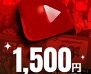 1500円でハイセンスなサムネイル作成します 2025/04ココナラ参加、宜しくお願いいたします！ イメージ1