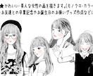 低料金！シンプルで大人カワイイ女性描きます ★女性に好かれる女性画！ブログ挿絵・グッズ作成などに♪ イメージ2