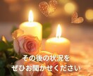 リピーター様⭐︎限定‼︎あなた様の恋愛深掘りします 過去にご利用された方限定サービス、恋愛全般、複雑恋愛など イメージ3