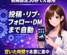 AI丸投げ！X自動投稿webアプリを提供します 30秒で設定完了！複数アカ一括管理！プロキシ対応！ イメージ1