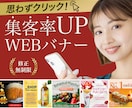 SNS・バナー・ヘッダー・WEB画像お作りします 全サイズ同一料金！女性デザイナーの高品質デザイン♩ イメージ1