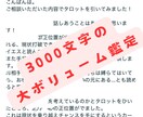 恋愛成就！星占と数秘で相性を5000文字鑑定します 星座×数秘で2人の相性や気質や深層心理をたっぷり総合鑑定！ イメージ3