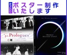 洗練されたオリジナルのフライヤーをつくります お客様の個性に合わせてカスタマイズします！ イメージ1