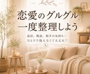 恋愛の不安を聴かせて!次の一歩を一緒に見つけます 既読・返信・相手の気持ち…考えすぎて苦しい時に イメージ1