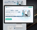 LPコーディング・レスポンシブ化を即日代行します 最短即日対応！デザイナーの意図を汲み取る精密コーディング。 イメージ8