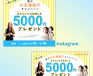 web上のデザインを制作します 【バナー・Web広告・リッチメニュー・サムネイルなど】 イメージ2