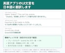 英語アプリのUI文言を日本語に翻訳します プレースホルダー照合・用語表つき イメージ1