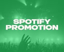 Spotifyプロモーションでチャンスを広げます 音楽を広める最強ツール！あなたの曲を多くの人に届けます！ イメージ1