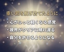 その執着は必要か手放すべきか視ます 手放せない理由や執着の原因を具体的に読み解きます イメージ7