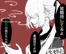 可愛い系、病み系、その他諸々描きます 目を引き付けるような個性的なイラストを イメージ1