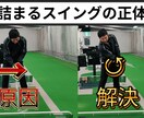 オンラインゴルフスクール開校します 月４回動画レッスンさせていただきます。 イメージ1